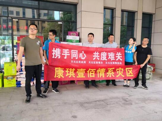 The flood is merciless, we have feelings! Tianyuan District Civil Affairs Bureau organized Kangqi Yibai and other enterprises to jointly provide disaster relief.