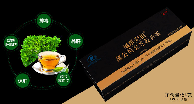Kang qi yi Bai dandelion ganoderma turmeric tea